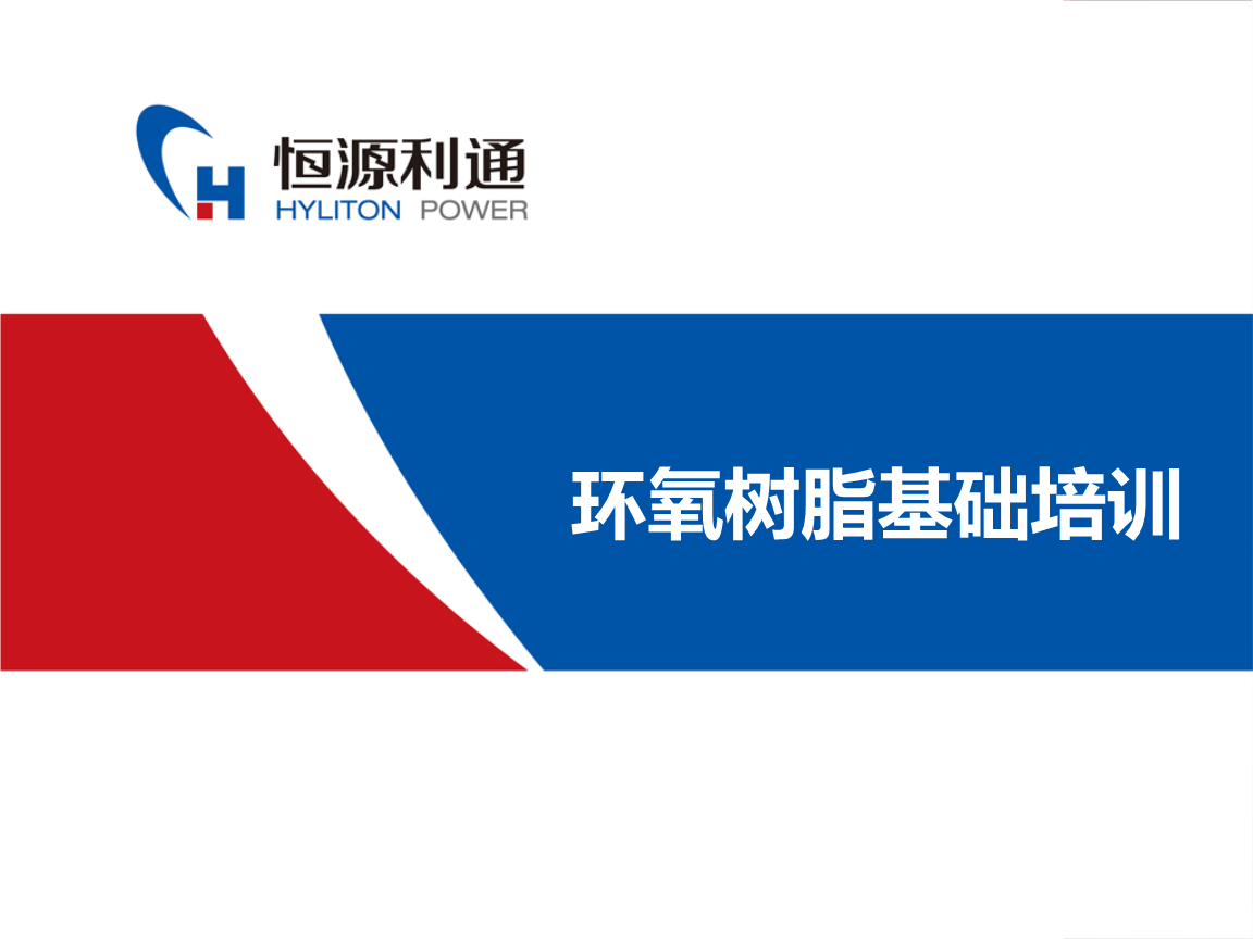 環氧樹脂配比誤差影響，環氧樹脂配比誤差對性能、工藝及應用的多維度影響，環氧樹脂配比誤差對性能、工藝及應用的全面影響分析